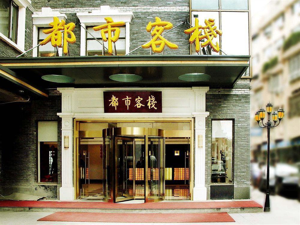 City Inn Nanjing Confucius Temple מראה חיצוני תמונה
